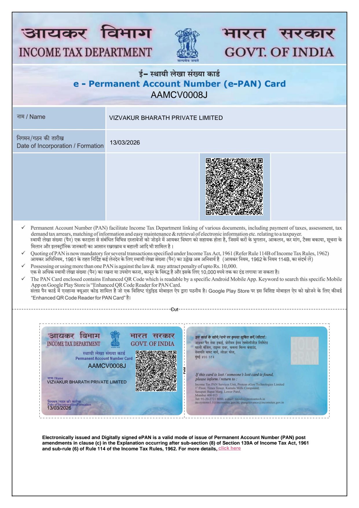 e-PAN card issued by the Income Tax Department to Vizvakur Bharath Private Limited